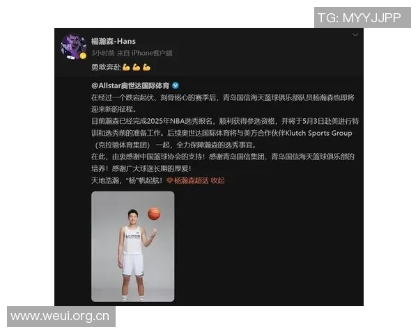 杨瀚森工作室:在艰难中前行保持平和心态不断追求自我提升 杨瀚森工作室:在艰难中前行保持平和心态不断追求自我提升