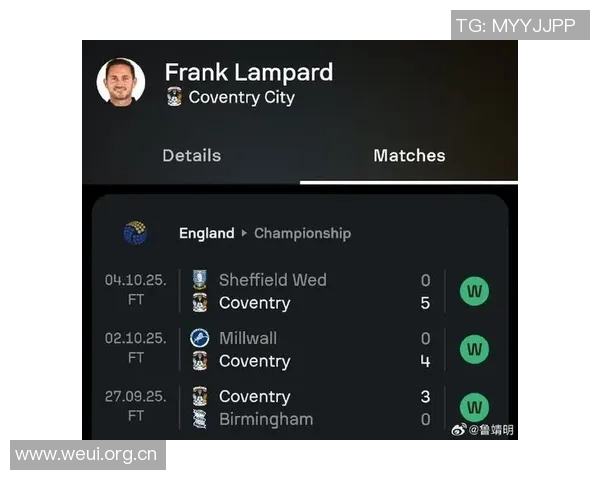 兰帕德执教考文垂创佳绩本赛季英冠战绩领先进攻防守均表现出色