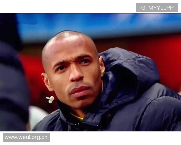 亨利调侃热刺新主场称昔日常胜老场地令人怀念