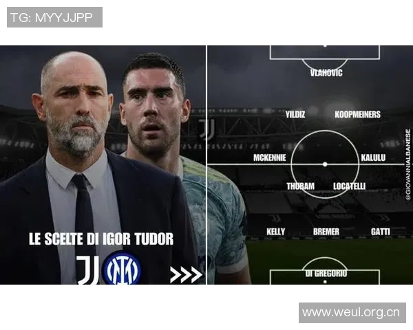 尤文图斯意甲对阵拉齐奥大名单公布伊尔迪兹领衔DV9与小孔塞桑在列