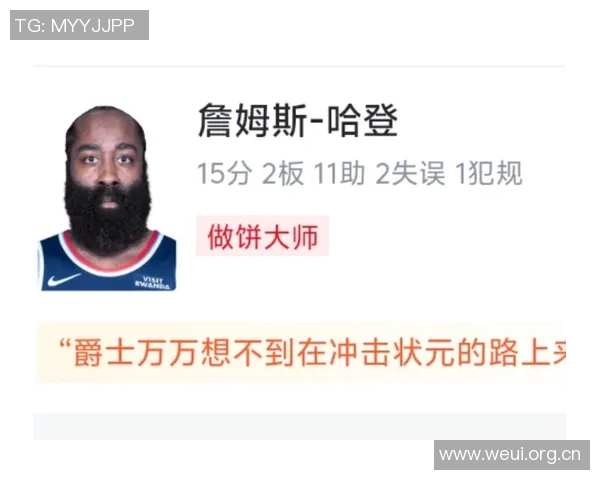 哈登感慨球队失利原因多数比赛曾领先两位数未能把握机会